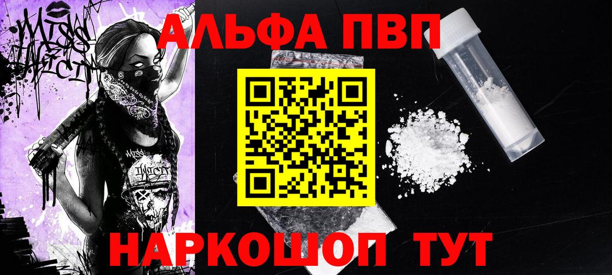 Кирово-Чепецк  купить наркотики сайты  Alpha PVP кристаллы  Альфа ПВП  Вход с VPN  А ПВП СК  А ПВП кристаллы 
