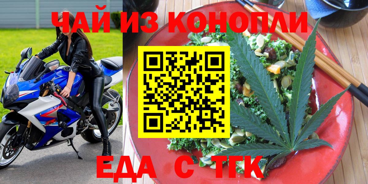 Печенье с ТГК конопля  Вход с VPN  Кирово-Чепецк 