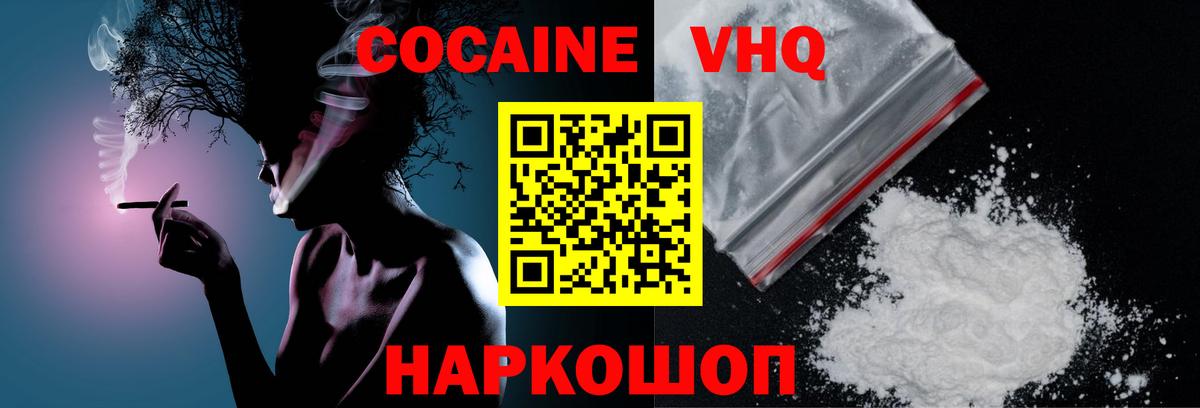 КОКАИН Колумбийский  Вход с VPN  COCAIN  Кокаин Колумбийский  Кирово-Чепецк 