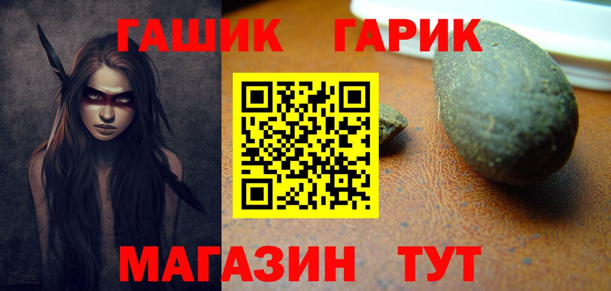 Гашиш хэш  Вход с VPN  где продают   Гашиш хэш  Кирово-Чепецк  ГАШИШ 