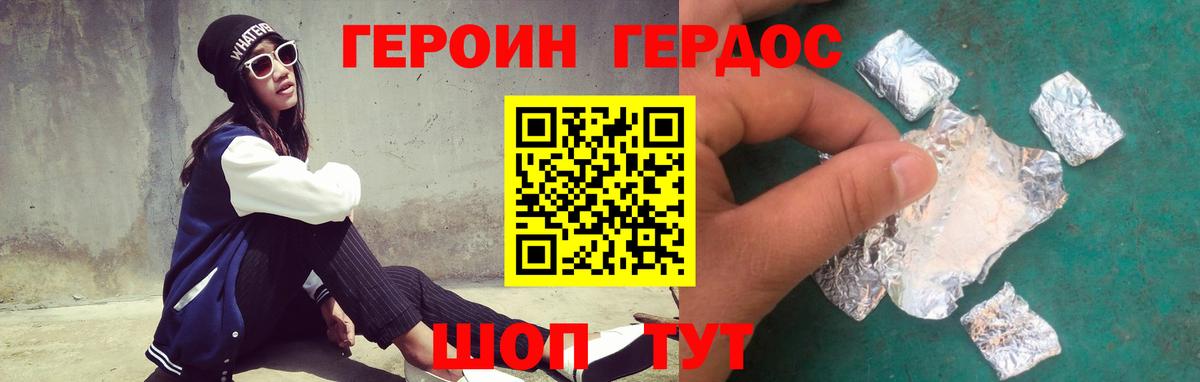 Героин  Вход с VPN  Кирово-Чепецк  ГЕРОИН афганец 