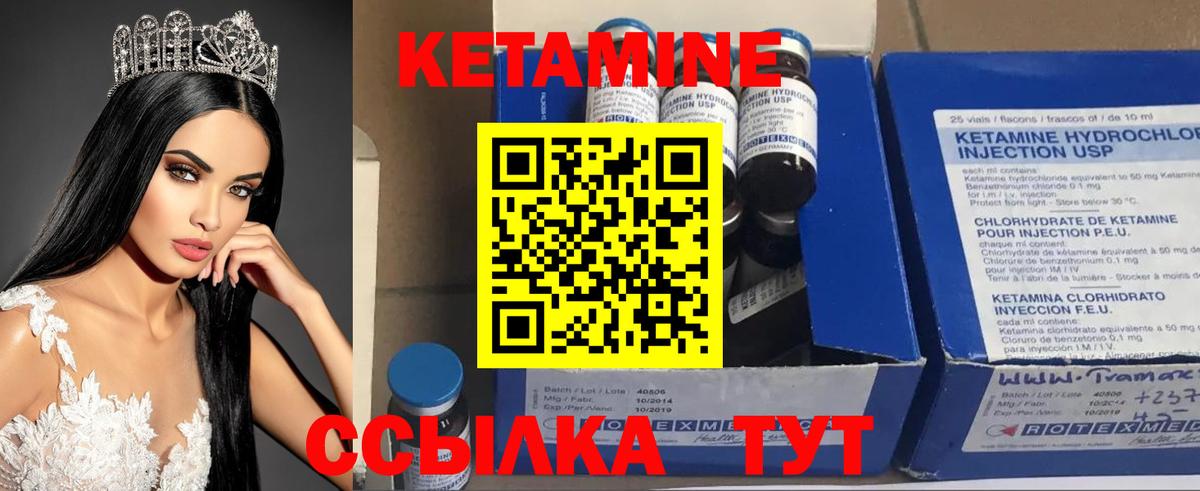 Кетамин VHQ  Вход с VPN  Кирово-Чепецк  МЕГА как зайти  Кетамин ketamine 