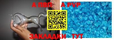 ALPHA-PVP Краснокаменск