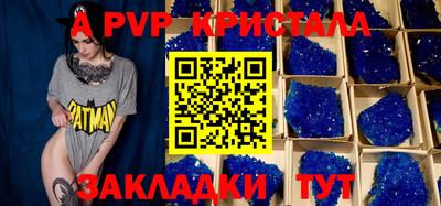 Альфа ПВП Краснодар