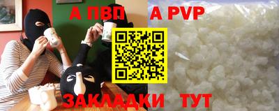 ALPHA-PVP Краснокаменск