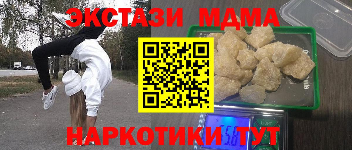 ЭКСТАЗИ  ГАШИШ  МДМА  Лсд 25  Вход с VPN  МАРИХУАНА  Кирово-Чепецк  COCAIN  Мефедрон кристаллы 