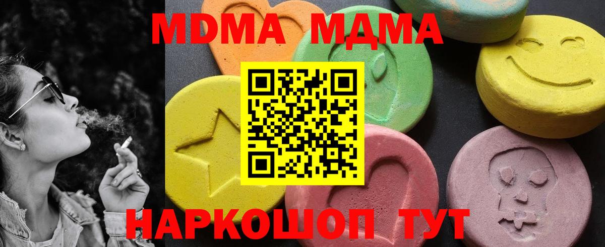 MDMA молли Кирово-Чепецк