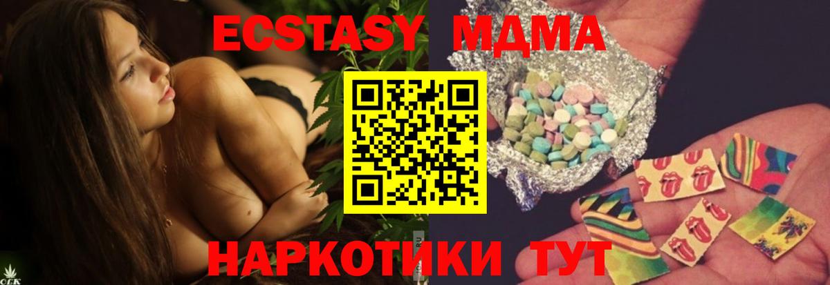 Кирово-Чепецк  МДМА кристаллы  Вход с VPN 
