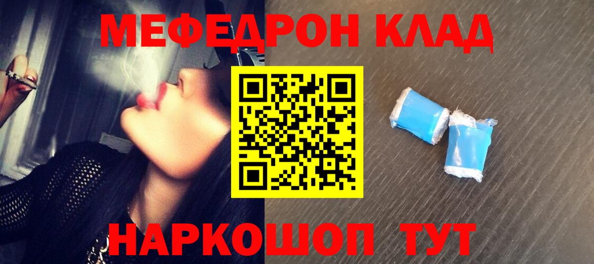 Мефедрон мука Кирово-Чепецк