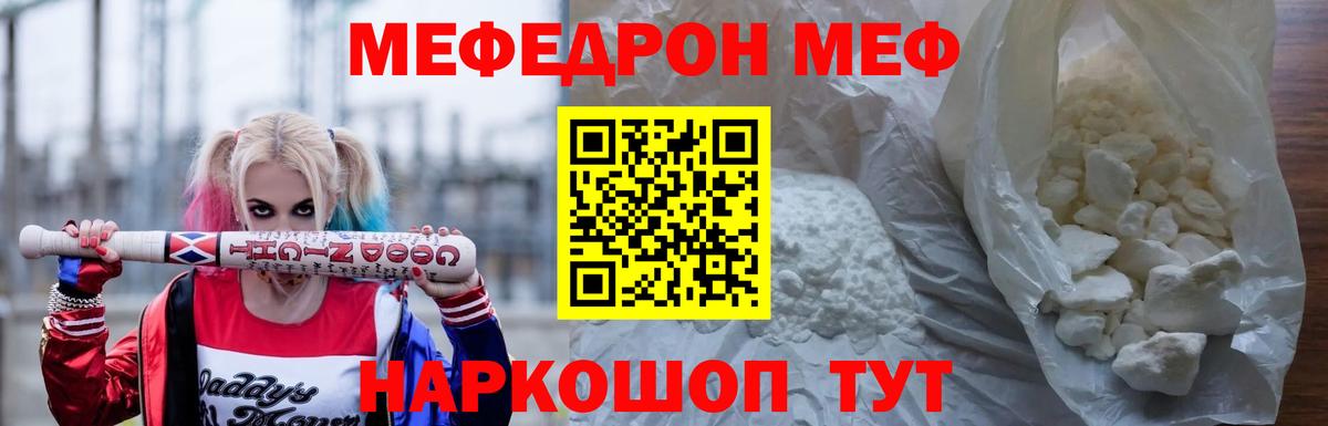 Меф  Меф mephedrone  Мефедрон 4 MMC  МЕФ  Вход с VPN  Кирово-Чепецк 