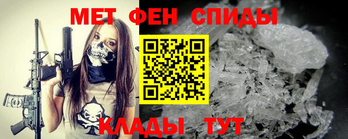Кирово-Чепецк  МЕТАМФЕТАМИН Methamphetamine  Вход с VPN 