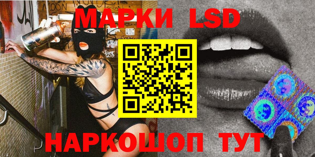 Марки N-bome 1,8мг Кирово-Чепецк