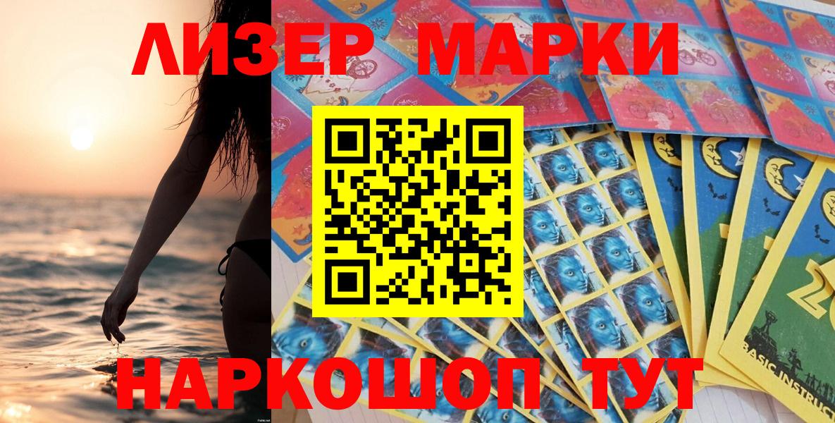 Марки 25I-NBOMe 1500мкг  Марки 25I-NBOMe 1500мкг  Вход с VPN  Кирово-Чепецк 