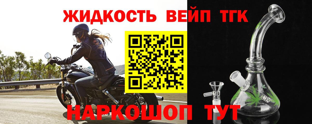 где купить   Дистиллят ТГК концентрат  Вход с VPN  Кирово-Чепецк 